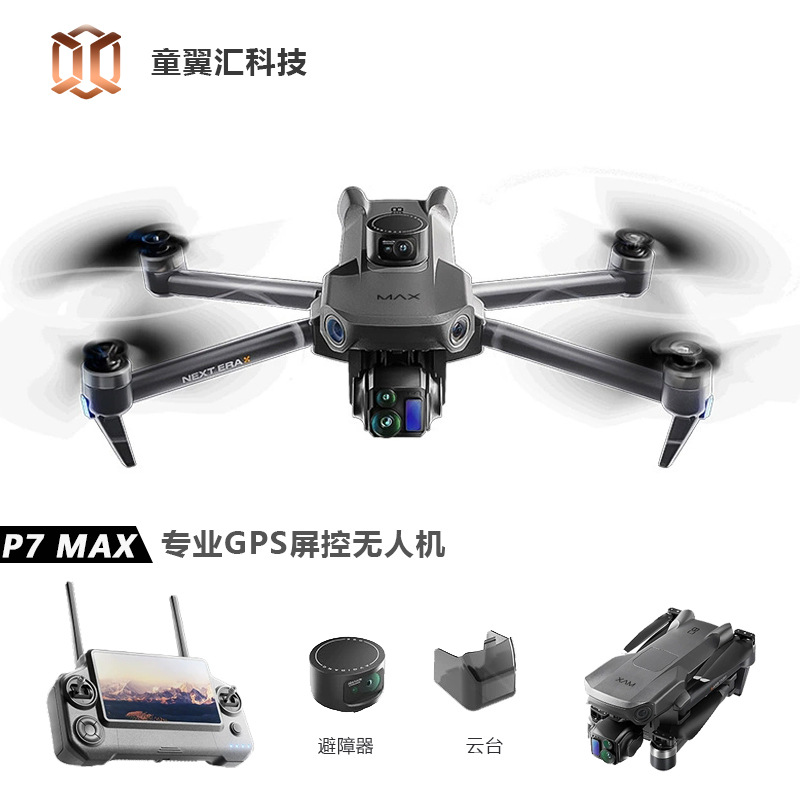 Drone Battery Box - シルバーボックス P7 Max ドローン 4K ウルトラHD