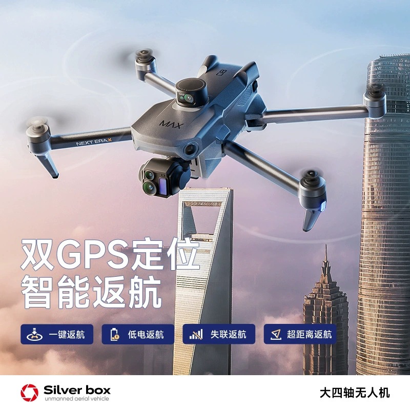 シルバーボックス P7 Max ドローン 4K ウルトラHD - Drone Battery Box のレビューと価格