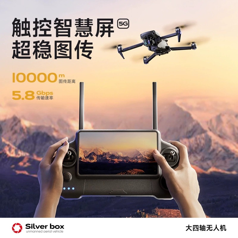 シルバーボックス P7 Max ドローン 4K ウルトラHD - Drone Battery Box のレビューと価格
